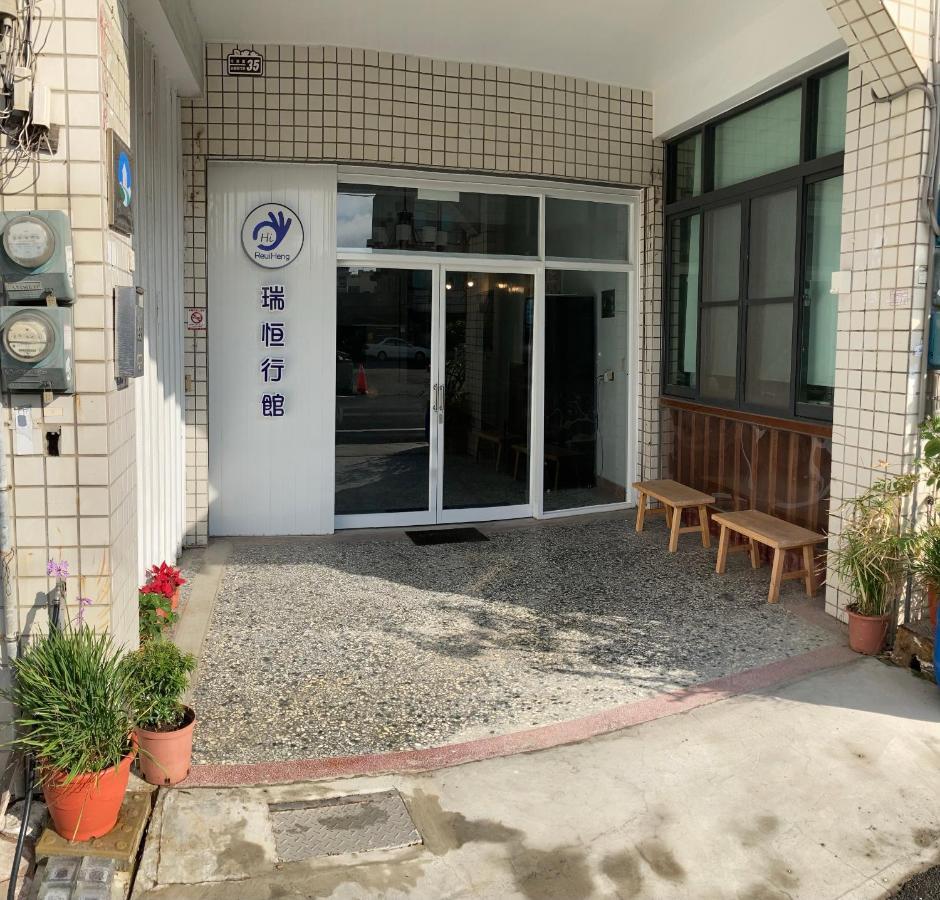 瑞恒行館Reui Heng Guesthouse Budai Extérieur photo